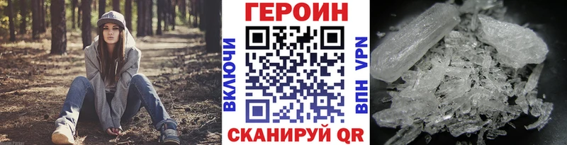 Героин афганец  Купить  Боровичи 