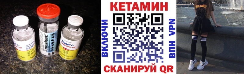 КЕТАМИН ketamine Купить Боровичи