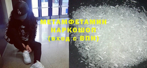 метамфетамин Заволжье