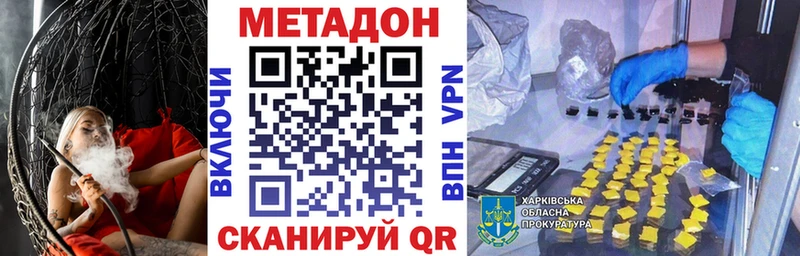 Купить Боровичи МЕТАДОН VHQ